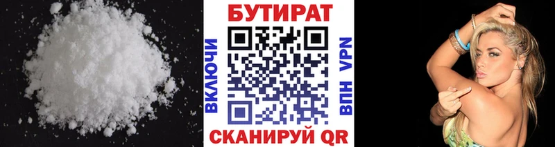 БУТИРАТ оксибутират  Торопец 