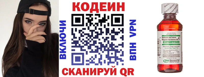 Codein Purple Drank  KRAKEN рабочий сайт  Торопец 