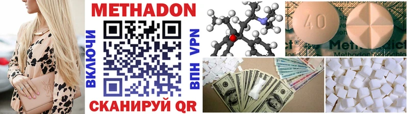 Метадон methadone  Торопец 