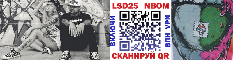 Марки NBOMe 1,8мг  Торопец 