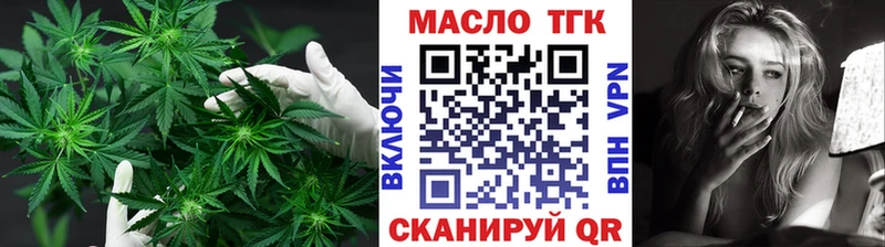 ТГК гашишное масло  где найти   blacksprut как войти  маркетплейс официальный сайт  Торопец 